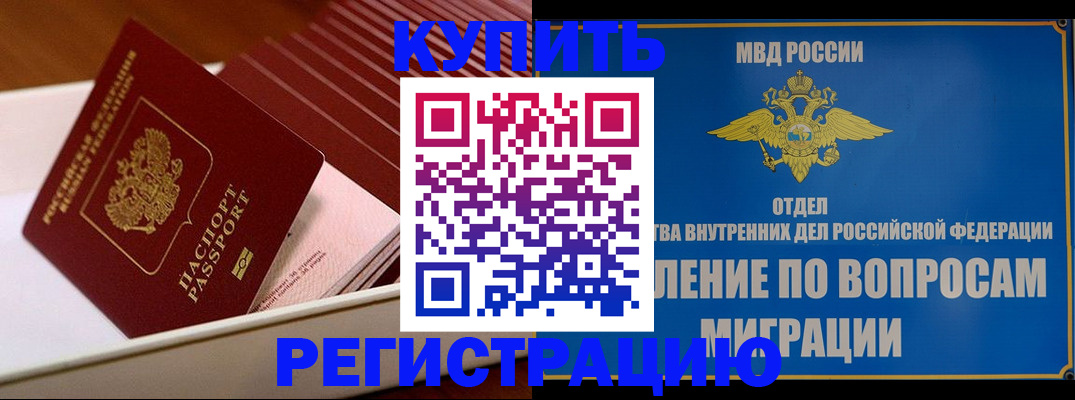 временная регистрация в Зарайске