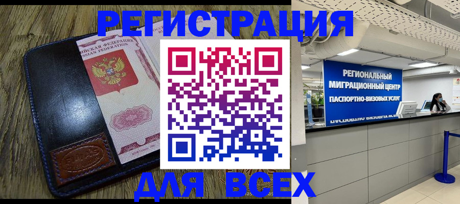временная регистрация госуслуги в Зарайске