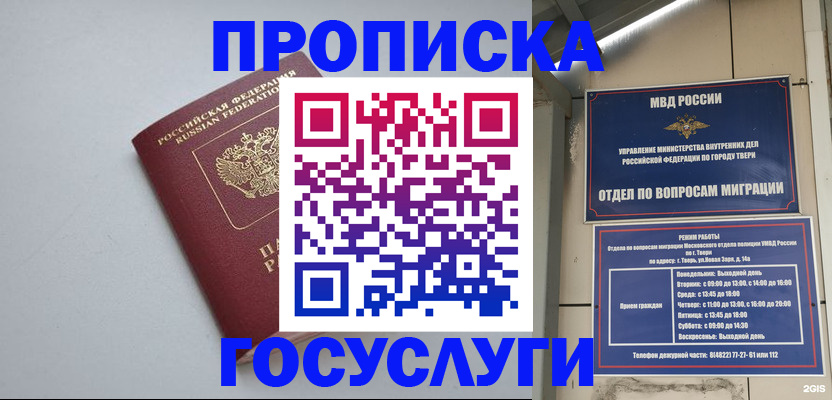 временная регистрация надежно в Зарайске