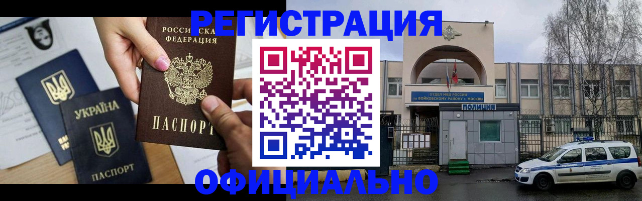 временная регистрация адрес в Зарайске
